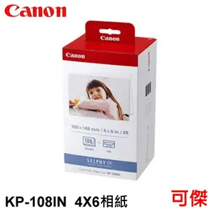 Canon SELPHY KP-108 佳能 明信片4x6尺寸 108張 相印紙 內有色帶 適合SELPHY CP系列用