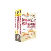 在飛比找momo購物網優惠-109年【推薦首選－重點整理試題精析】彰化銀行（經驗行員）套