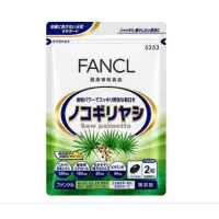 在飛比找蝦皮購物優惠-日本 FANCL 芳珂 鋸棕櫚提取物 60粒30日份 含南瓜