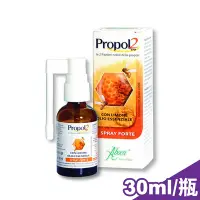 在飛比找Yahoo奇摩購物中心優惠-維奇草本 EMF雙蜂膠噴劑 30ml/瓶