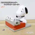 🗻MIRA JAPAN《預購》日本正品 SNOOPY 史努比 打字機造型 陶瓷 萬年曆 日曆 月曆 擺飾 交換禮物