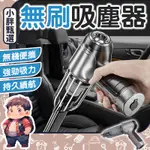 無線吸塵器 小鋼炮吸塵器 車內吸塵器 手持車載吸塵器 吸塵器 吸力強 無綫吸塵器 吸塵小鋼炮 吸吹一體【小胖甄選】