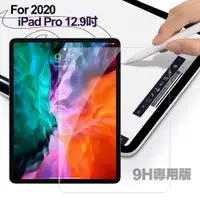 在飛比找松果購物優惠-CITY for 2020 iPad Pro 12.9吋 專