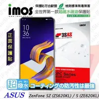 在飛比找有閑購物優惠-【愛瘋潮】華碩 ASUS ZenFone 5(ZE620KL