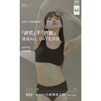 在飛比找蝦皮商城精選優惠-澳洲 YPL X 日本R92無痕內衣組-粉膚/黑 【現貨直出