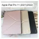 【Dapad】大字立架皮套 Apple iPad Pro 11 (2021) 平板