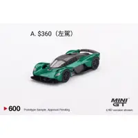 在飛比找蝦皮購物優惠-預購 MINI GT Aston Martin Valkyr