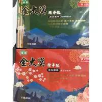 在飛比找蝦皮購物優惠-🟡順天本草金大漢精華飲15瓶裝（男生/女生）🟡公司貨源