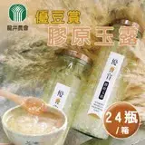 【龍井農會】優豆賞膠原玉露-230g-24瓶-箱 (1箱組)