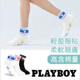 【PLAYBOY】復古條紋休閒棉襪│襪子│女襪│休閒襪│高含棉異味OUT