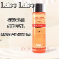 在飛比找蝦皮購物優惠-特價正品⚡城野醫生Labo Labo 收斂水細致化妝水 大小