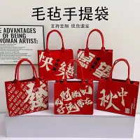 在飛比找蝦皮購物優惠-爆款 中國風 新年紅色包包 婚慶 伴手禮包 手提包包女 托特