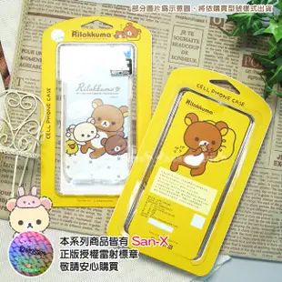 【拉拉熊 Rilakkuma】三星 Samsung Galaxy S21+ 5G 彩繪空壓手機殼 (3.8折)