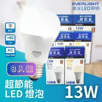 在飛比找PChome24h購物優惠-億光 LED E27 13W 超節能 高光效 燈泡 球泡 8