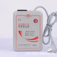 在飛比找蝦皮商城精選優惠-220V電轉110V 變壓器 110V電器專用 限定250W