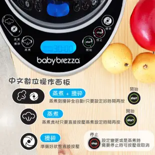 美國Baby brezza食物調理機(數位版)【送專用蒸鍋+Baby Banana 珊瑚心型香蕉牙刷】