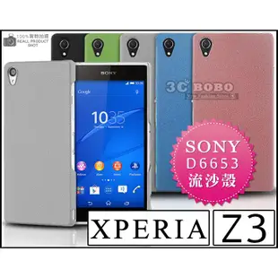 [190 免運費] sony xperia z3+ 高質感流沙殼 手機 保護殼 布丁套 果凍套 硬殼 皮套 殼 套 軟殼 d6533 E6653 5.5吋 4g lte