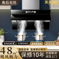 在飛比找露天拍賣優惠-櫻花側吸式吸油煙機雙電機廚房家用大吸力油煙機抽油煙機租房