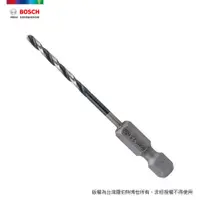 在飛比找PChome24h購物優惠-BOSCH 2.5mm HSS-G 鐵工鑽頭 1/4吋六角柄