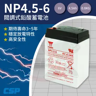 YUASA NP4.5-6 (20顆/箱)鉛酸電池6V4.5Ah~電動玩具車電池 兒童電動車電池 電子秤電池 緊急照明燈