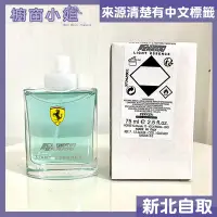 在飛比找Yahoo!奇摩拍賣優惠-☆櫥窗小姐☆ Ferrari Light Essential