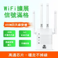 在飛比找蝦皮購物優惠-wifi信號放大器 四天線 中繼器 信號擴大器 無線wifi