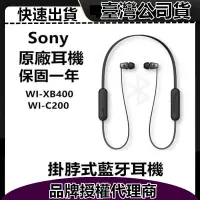 在飛比找蝦皮購物優惠-適用SONY原廠耳機 XB400無線耳機 運動耳機 索尼 W