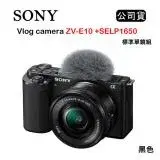 在飛比找遠傳friDay購物精選優惠-SONY Vlog camera ZV-E10 + SELP