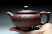 370ml Yixing Zisha Purple Clay Teapot Chinese Engraving Handmade Kungfu Tea Brew