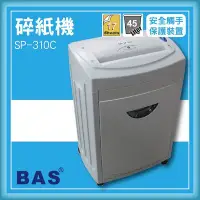 在飛比找Yahoo!奇摩拍賣優惠-熱賣款~專業事務機器-BAS SP-310C 碎紙機[可碎辦