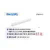 【菲菲利娜】【odil歐迪爾燈飾】飛利浦 PHILIPS BN022 LED T5串接層板燈2尺9W【store8806 美麗的燈飾】