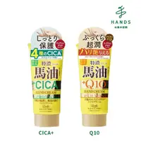 在飛比找momo購物網優惠-【台隆手創館】日本Loshi馬油護手霜80g(CICA+馬油