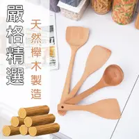 在飛比找蝦皮購物優惠-【Shopbuy】日式櫸木不沾鍋專用廚具 鍋鏟 湯勺 飯勺 