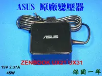 在飛比找Yahoo!奇摩拍賣優惠-☆TIGER☆全新ASUS 19V 2.37A ZENBOO