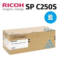 在飛比找momo購物網優惠-【RICOH】SP C250S 藍色原廠碳粉匣(適用C261