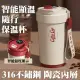 智能顯溫隨行保溫杯450ml 316不鏽鋼 陶瓷(保溫保冷 隨行咖啡杯 隨身杯)