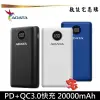 ADATA 威剛 PD 快充 QC3.0 行動電源 20000mAh 電量顯示 P20000QCD 雙向充電