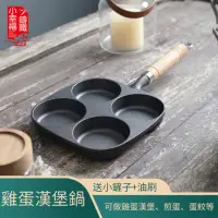 在飛比找momo購物網優惠-【JU JIA JIA 居家家】加深煎蛋模具鑄鐵家用煎蛋鍋-