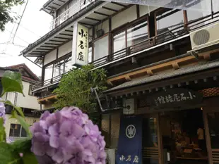 小石屋旅館Koishiya Ryokan