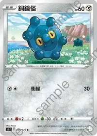 在飛比找有閑購物優惠-【CardMaster】寶可夢紙牌 中文版 PTCG 一擊大