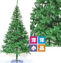 在飛比找Yahoo!奇摩拍賣優惠-洋洋小品【8呎聖誕樹(裸樹)240CM高8尺聖誕樹】桃園平鎮