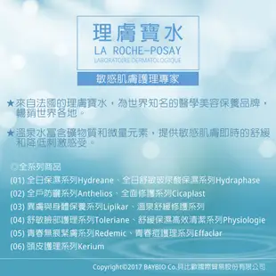 理膚寶水 淨痘無瑕極效精華 Duo+M 40ml La Roche-Posay 正品 新包裝 +M DUO+