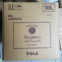 在飛比找蝦皮購物優惠-最便宜日本POLA蜂王漿POLA洗髮乳 潤髮乳 沐浴乳 10