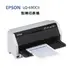 EPSON LQ -690CII 24針 平台式 中文 點矩陣印表機 (LQ-690C替代新機種)