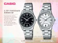 在飛比找Yahoo奇摩拍賣-7-11運費0元優惠優惠-CASIO 手錶專賣店 國隆 CASIO 手錶_LTP-V0