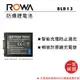 【亞洲數位商城】ROWA樂華 PANASONIC BLB13 副廠鋰電池