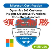 在飛比找蝦皮購物優惠-【2024最新】MB-220 微軟 Microsoft Az