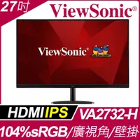 在飛比找PChome24h購物優惠-ViewSonic VA2732-H 廣視角螢幕(27型/F