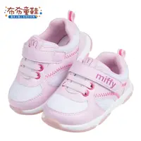 在飛比找蝦皮商城優惠-【Miffy】米飛兔粉色運動風寶寶學步鞋｜13~15.5公分
