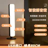 在飛比找PChome24h購物優惠-BASEE 智能語音聲控護眼檯燈 三色調光床頭燈 防眩光LE